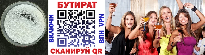 Бутират BDO  Купить где  Бокситогорск 