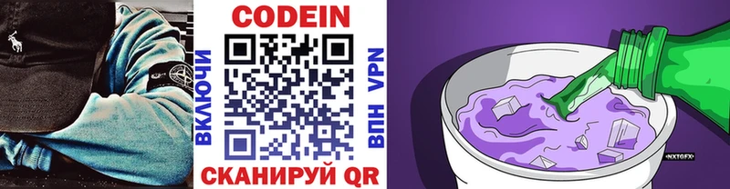 Купить  Бокситогорск  Codein Purple Drank 
